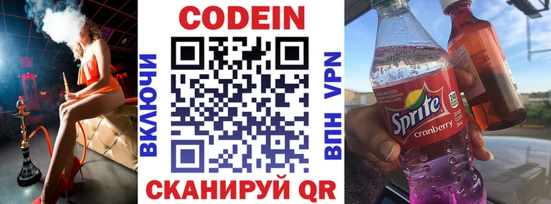 Кодеин Purple Drank  Купить где  Узловая 