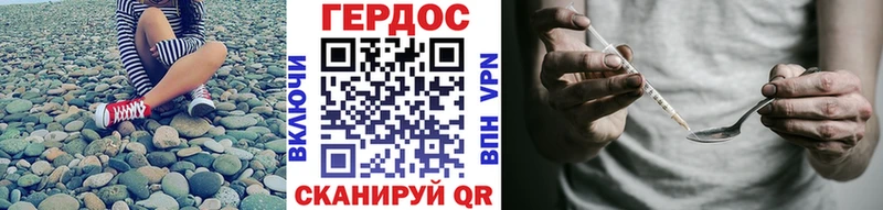 Героин Heroin  Купить закладки  Узловая 