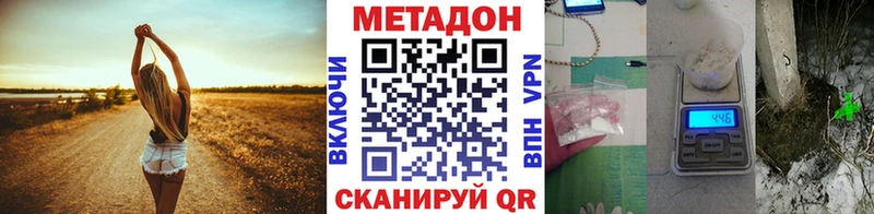 МЕТАДОН VHQ  Купить где  Узловая 