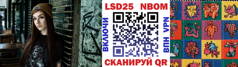 Марки N-bome 1,8мг  Купить где  Узловая 